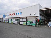 ホームプラザナフコ牛津店(1、586m)