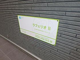 ラフェリオ2 203 ｜ 愛知県名古屋市西区枇杷島４丁目23番15号（賃貸アパート1K・2階・19.48㎡） その16