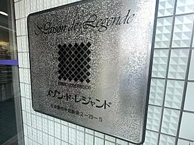 メゾン・ド・レジャンド  ｜ 愛知県名古屋市中区新栄２丁目29番5号（賃貸マンション1R・4階・17.00㎡） その29