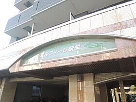 アルフィーレ新栄  ｜ 愛知県名古屋市中区新栄２丁目14番29号（賃貸マンション1K・5階・24.90㎡） その3