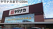 ヤマナカまで1220m