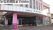 かなめ病院まで690m