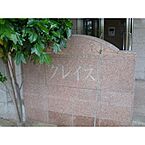 愛知県春日井市新開町字新開：物件画像／株式会社PITTARI 賃貸住宅サービス FC名古屋セントラルパーク店