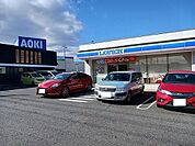 ローソンまで950m