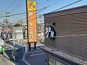 うま屋ラーメン 春日井本店まで500m