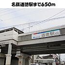 名鉄道徳駅まで650m