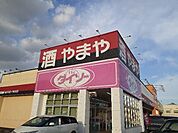 ダイソーやまや春日井宮町店まで1900m