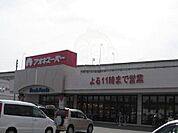 アオキスーパーまで1700m