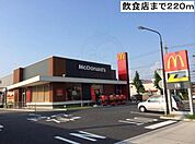 マクドナルドまで220m