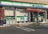 周辺：ファミリーマートまで300m