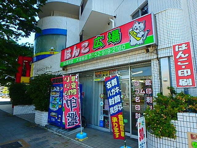 周辺
