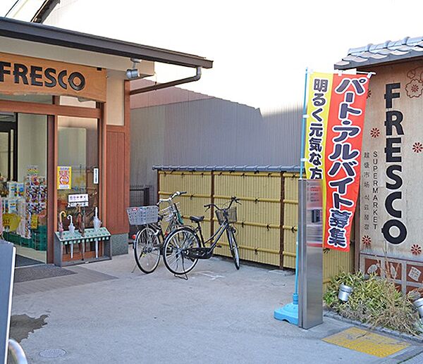 画像19:FRESCO（フレスコ） 東山安井店（1035m）
