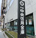 京都中央信用金庫本店（385m）