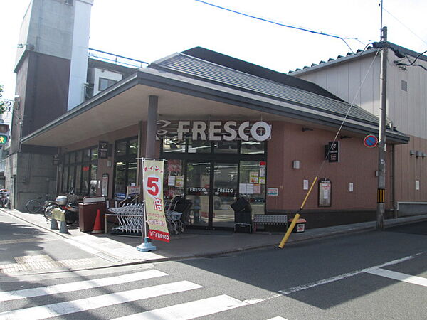 画像17:FRESCO（フレスコ） 御前店（554m）