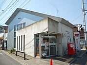 京都小松原郵便局（372m）