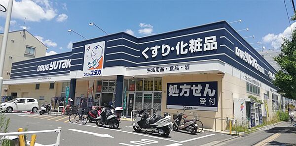 画像14:ドラッグユタカ　伏見西浦店（418m）