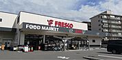 FRESCO（フレスコ） 竹田店（961m）