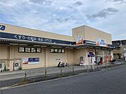 ドラッグユタカ伏見深草店（734m）