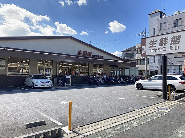 画像23:生鮮館なかむら 北山店（479m）