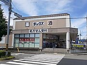 ダックス　京都北山店まで200m