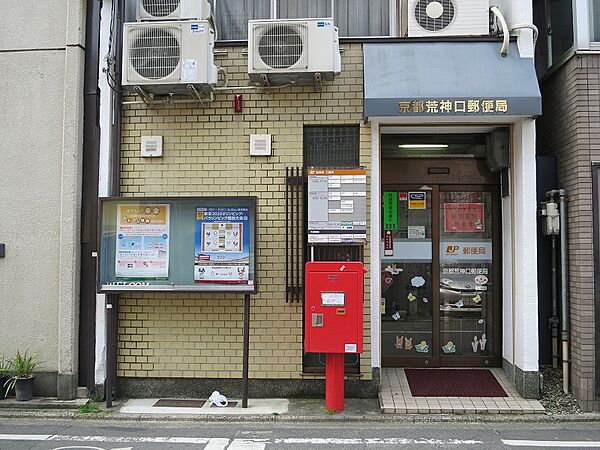 画像19:京都荒神口郵便局（475m）
