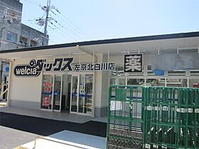 マーキュリー北白川 205 ｜ 京都府京都市左京区北白川瀬ノ内町23-1（賃貸マンション1K・2階・19.00㎡） その16