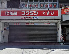 リージェント三条 102 ｜ 京都府京都市左京区新丸太町61（賃貸マンション1LDK・1階・41.24㎡） その22