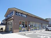 ドラッグユタカ 三宅八幡店（1159m）
