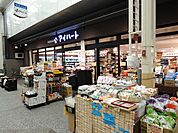 新鮮食品館 アイハート出町店（516m）