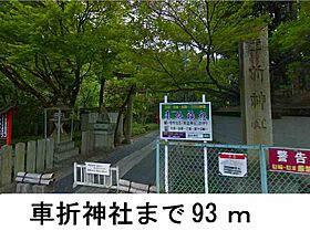 グランツ錦  ｜ 京都府京都市右京区嵯峨中又町（賃貸マンション1K・2階・25.28㎡） その18