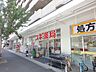 周辺：スギドラッグ 西大路五条店（181m）