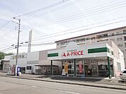 A-プライス 西京極店（251m）