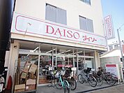 ザ・ダイソー 京都西院駅前店（195m）