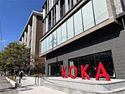 京都光華大学（1433m）