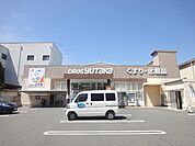 ドラッグユタカ 西院安塚店（20m）