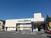 ドラッグユタカ 久世店（1010m）