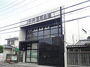 京都中央信用金庫嵯峨野支店（650m）