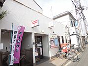 京都山ノ内郵便局（722m）