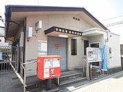 京都太秦安井郵便局（630m）