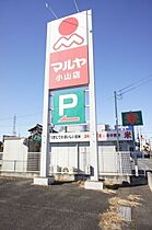 ウィルモアガーデン A  ｜ 栃木県小山市西城南3丁目（賃貸アパート1LDK・1階・42.00㎡） その23