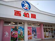 西松屋小山城南店 932m