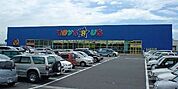 トイザらスベビーザらス小山店 1676m