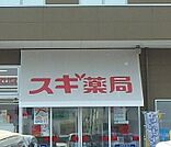 スギドラッグ小山西城南店 716m
