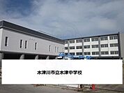 木津川市立木津中学校まで750m
