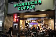 スターバックスコーヒー/武蔵小杉北口店 徒歩15分。 1160m