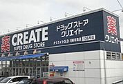 クリエイトS・D/川崎有馬店 徒歩2分。 160m
