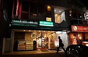 まいばすけっと/青葉台駅前店 徒歩6分。 480m