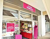 成城石井宮前平店 徒歩7分。 540m