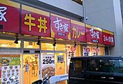 すき家宮前平店 徒歩7分。 490m