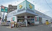 ウェルパーク薬局向ヶ丘遊園南口店 徒歩10分。 760m